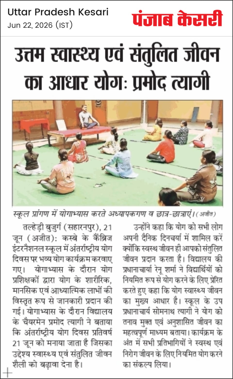 Yoga Day 15
